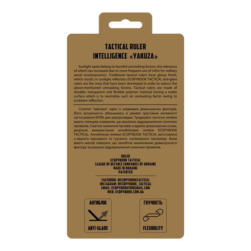 M-Tac - Лінійка Tactical Ecopybook Tactical - Прозорий - 10273020