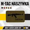 Нашивка M-Tac - AKM 7.62x39 Laser Cut - Ranger Green/Black - 51110232